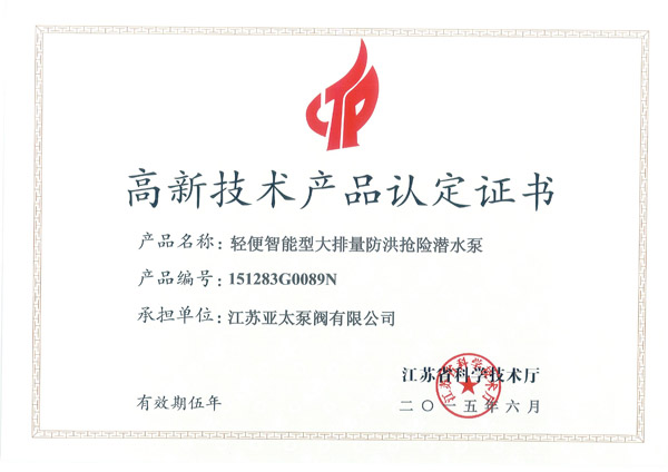 2015725AM09022318 YYVIP易游(中国有限公司)官方网站