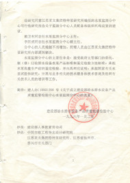 YYVIP易游(中国有限公司)官方网站