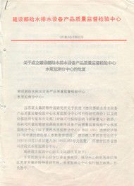 YYVIP易游(中国有限公司)官方网站