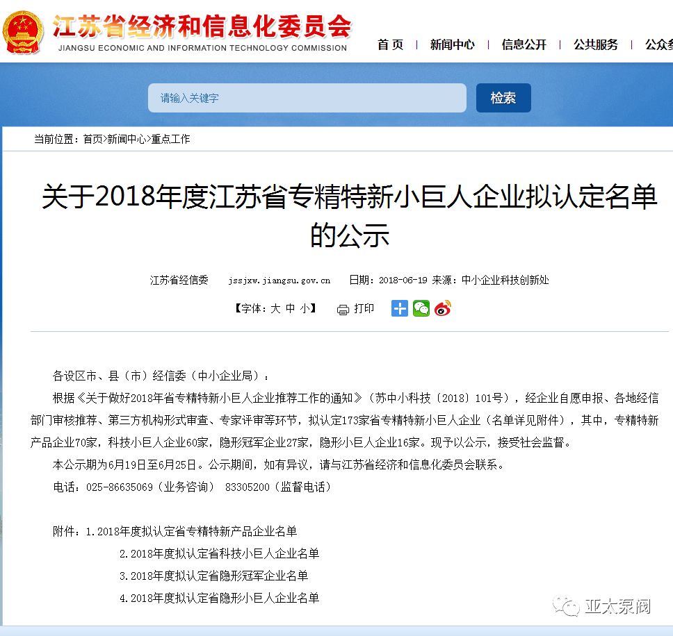 YYVIP易游(中国有限公司)官方网站