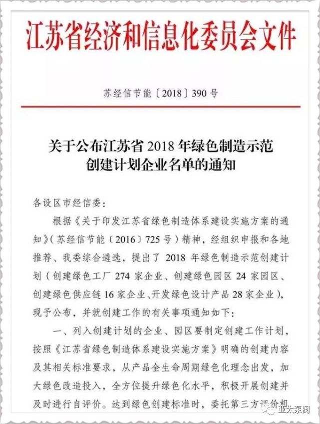 YYVIP易游(中国有限公司)官方网站