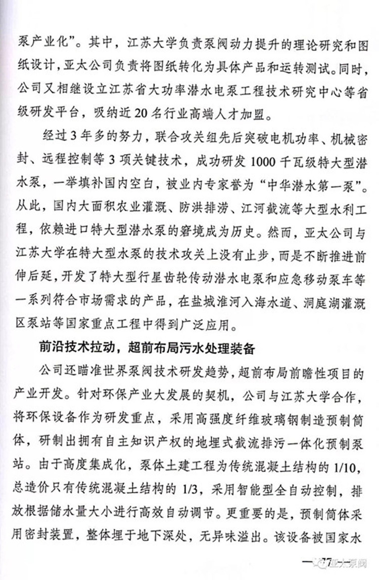 YYVIP易游(中国有限公司)官方网站