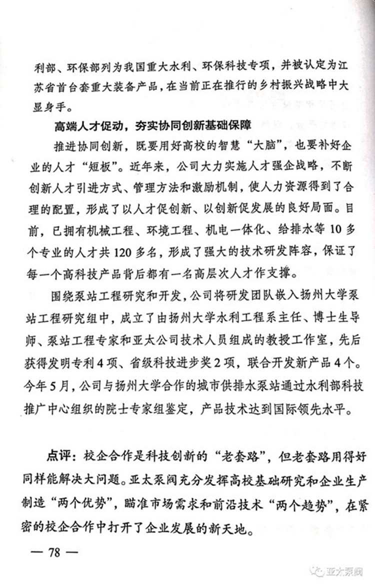 YYVIP易游(中国有限公司)官方网站