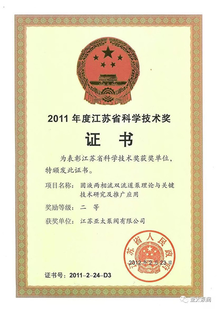 YYVIP易游(中国有限公司)官方网站